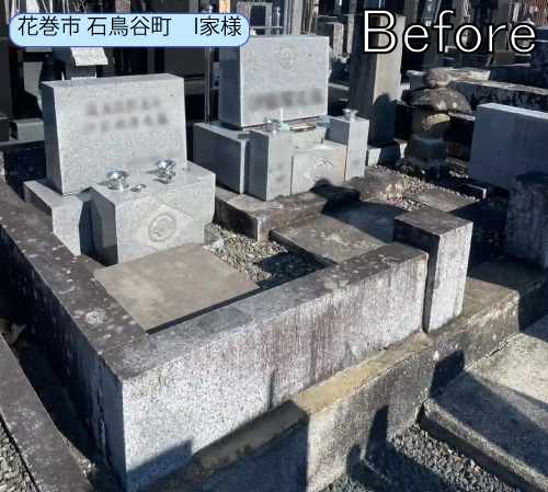 岩手県の花巻市石鳥谷町の戒名彫刻・墓石クリーニング・墓石修繕の施工事例